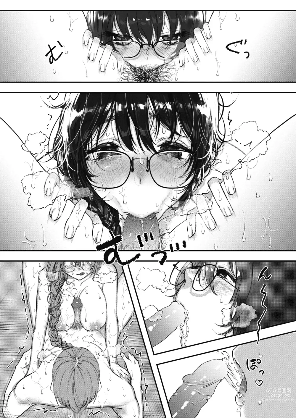 Page 14 of manga Kabin (decensored)