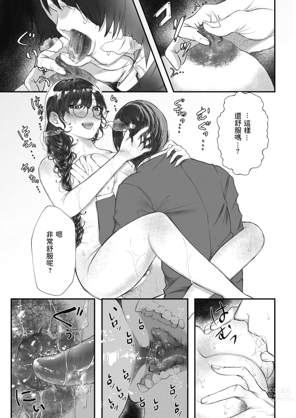 Page 9 of manga Kabin (decensored)