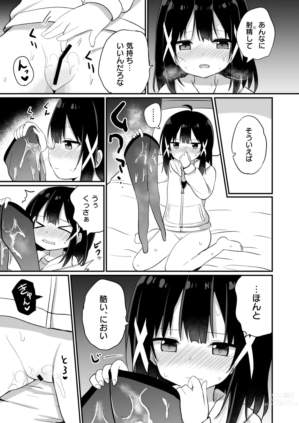 Page 11 of doujinshi Ojou-sama Gakkou ni Onna Kyoushi toshite Funin Shita Ore to Futanari Ojou-sama 2