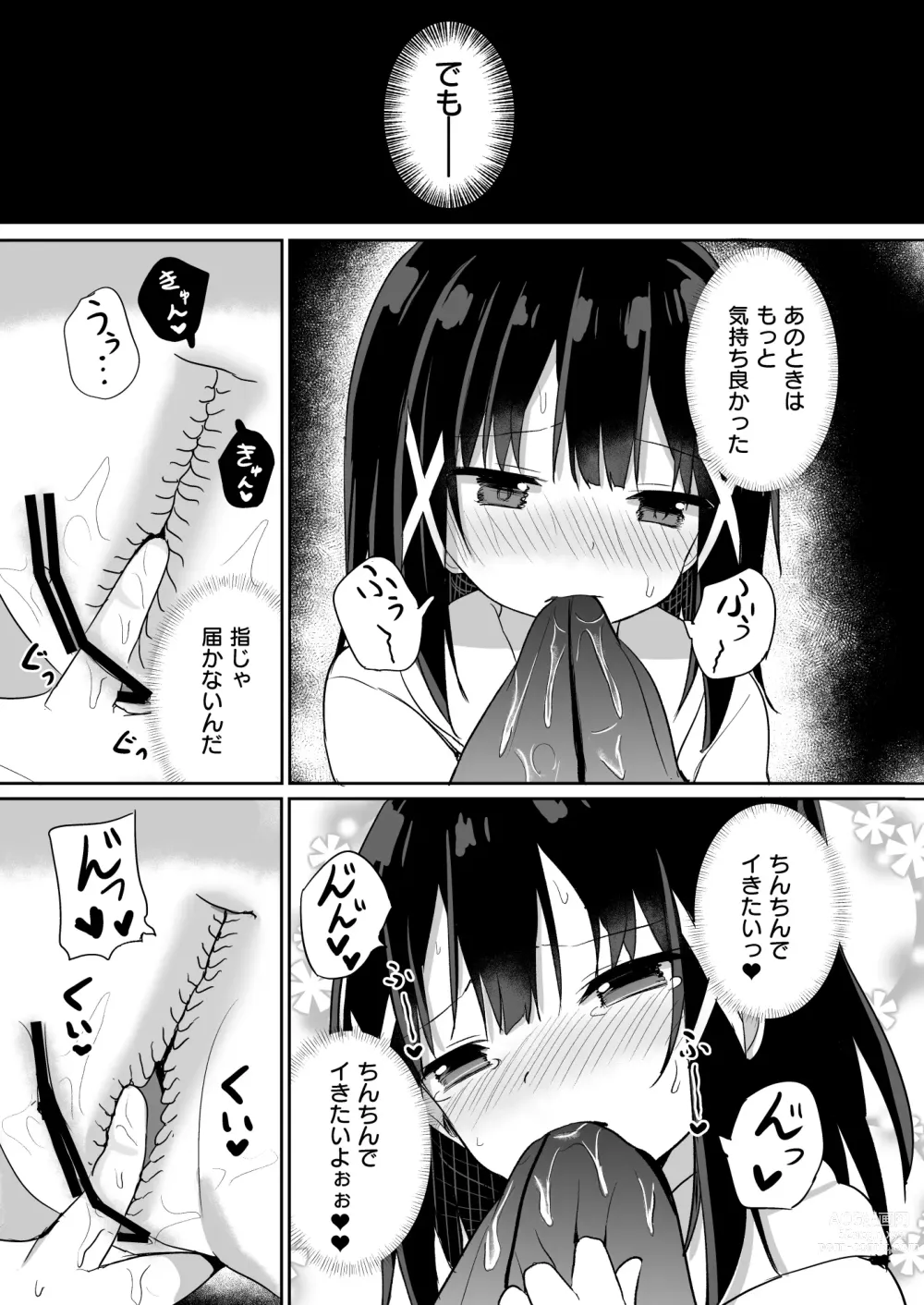 Page 13 of doujinshi Ojou-sama Gakkou ni Onna Kyoushi toshite Funin Shita Ore to Futanari Ojou-sama 2