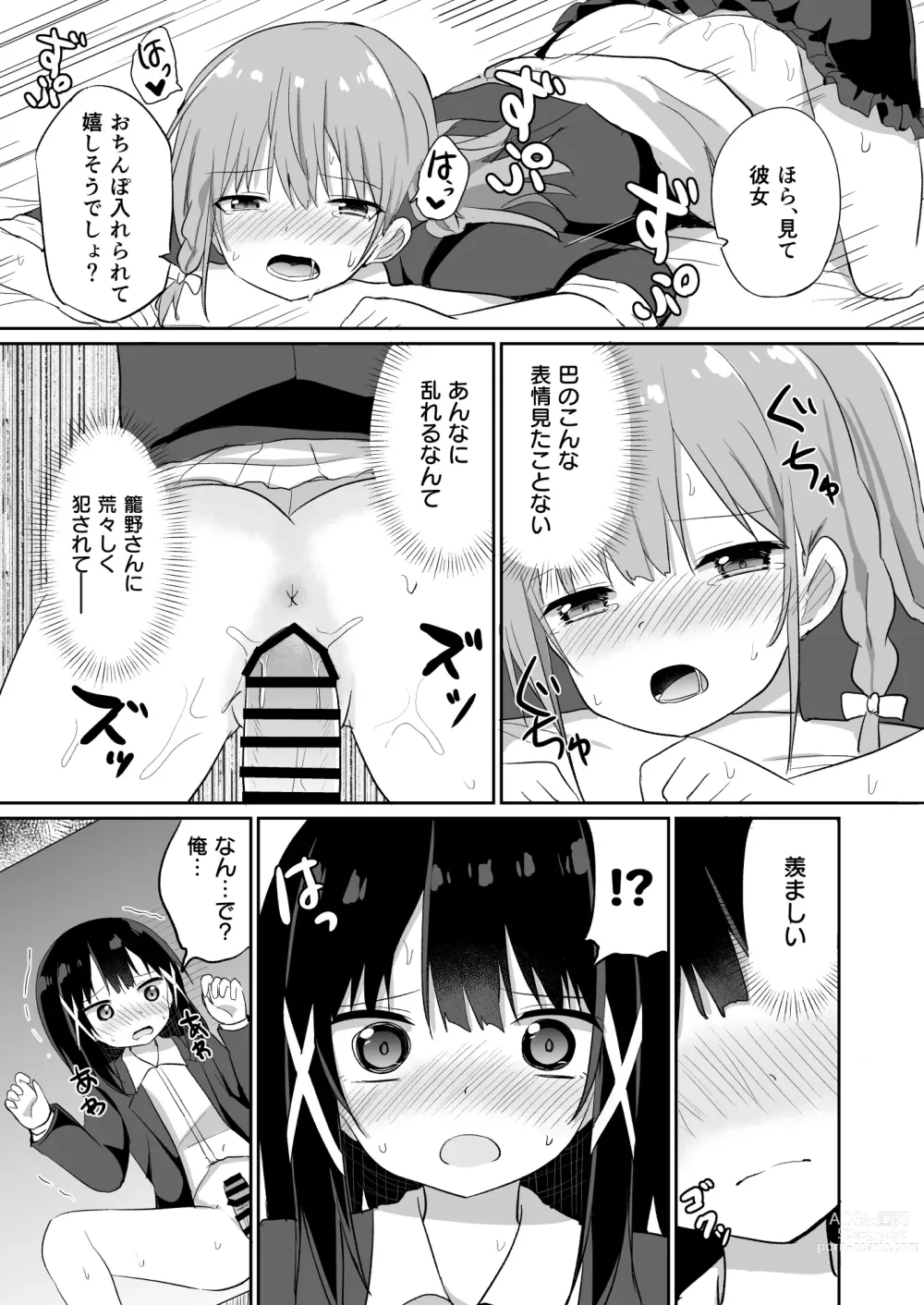 Page 23 of doujinshi Ojou-sama Gakkou ni Onna Kyoushi toshite Funin Shita Ore to Futanari Ojou-sama 2