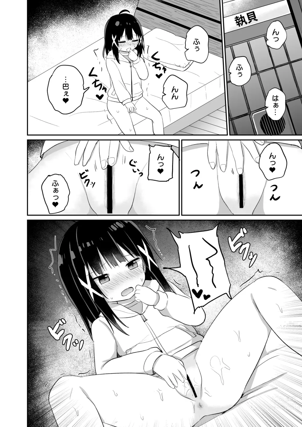 Page 6 of doujinshi Ojou-sama Gakkou ni Onna Kyoushi toshite Funin Shita Ore to Futanari Ojou-sama 2