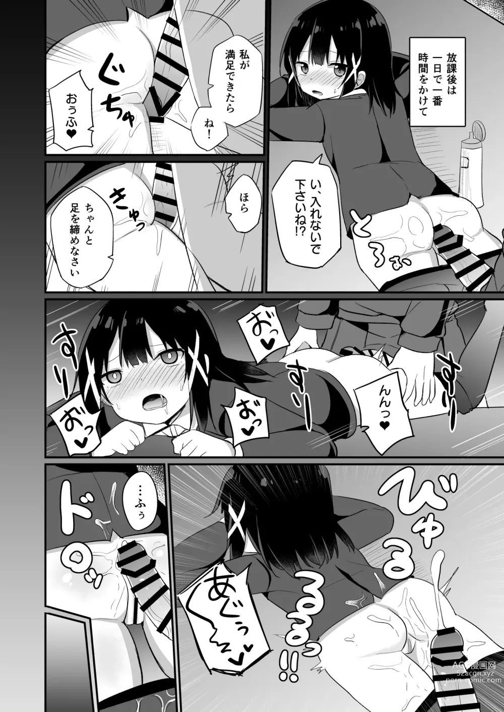 Page 10 of doujinshi Ojou-sama Gakkou ni Onna Kyoushi toshite Funin Shita Ore to Futanari Ojou-sama 2