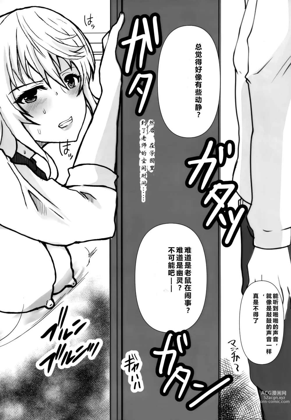 Page 8 of doujinshi 某位少年的笔记 憧憬的女性在痴汉电车上被完全调教 EXTRA
