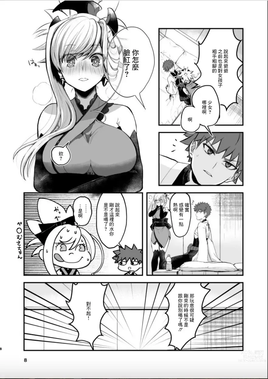 Page 7 of doujinshi Musashi-chan to Sex Shinaito Derenai Heya - A room you cant get out of unless you and Musashih avea se***.