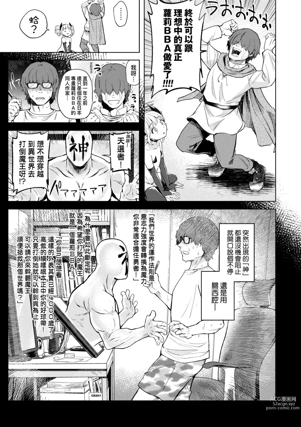 Page 148 of manga 徒花之無實庭園 (decensored)