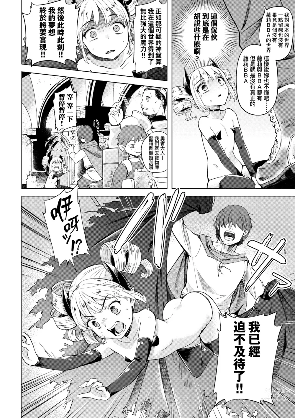 Page 149 of manga 徒花之無實庭園 (decensored)