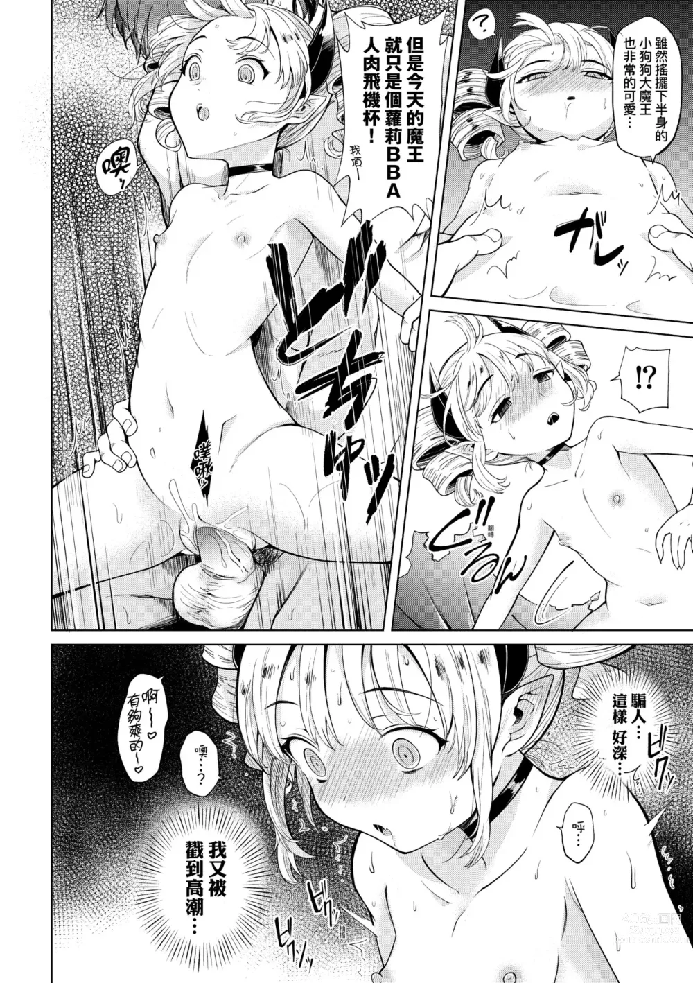 Page 157 of manga 徒花之無實庭園 (decensored)