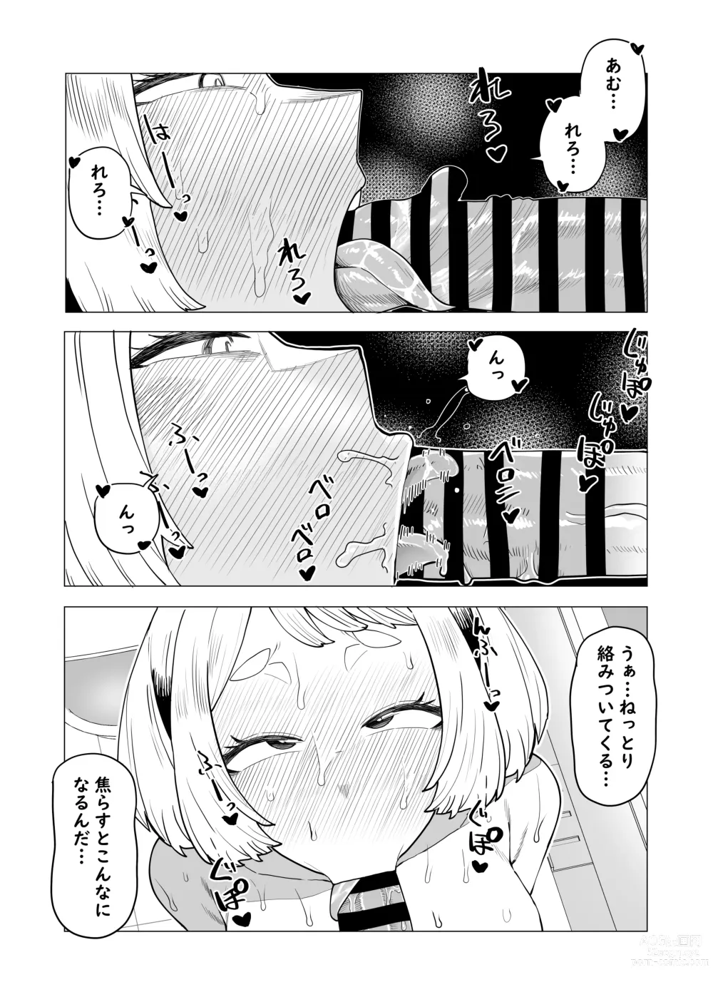 Page 5 of doujinshi Teisou Gyakuten Mono Ochako no Baai