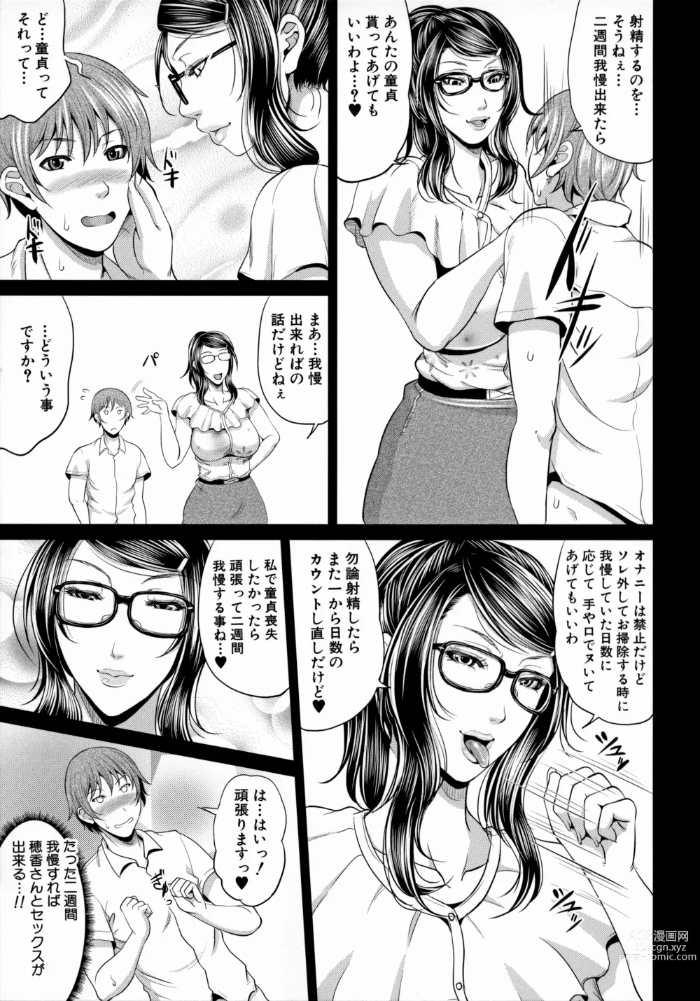 Page 103 of manga Uruwashi no Wife