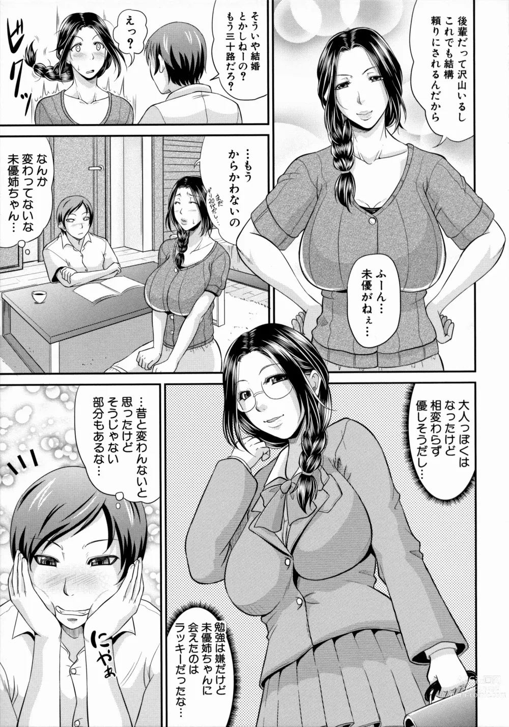 Page 171 of manga Uruwashi no Wife