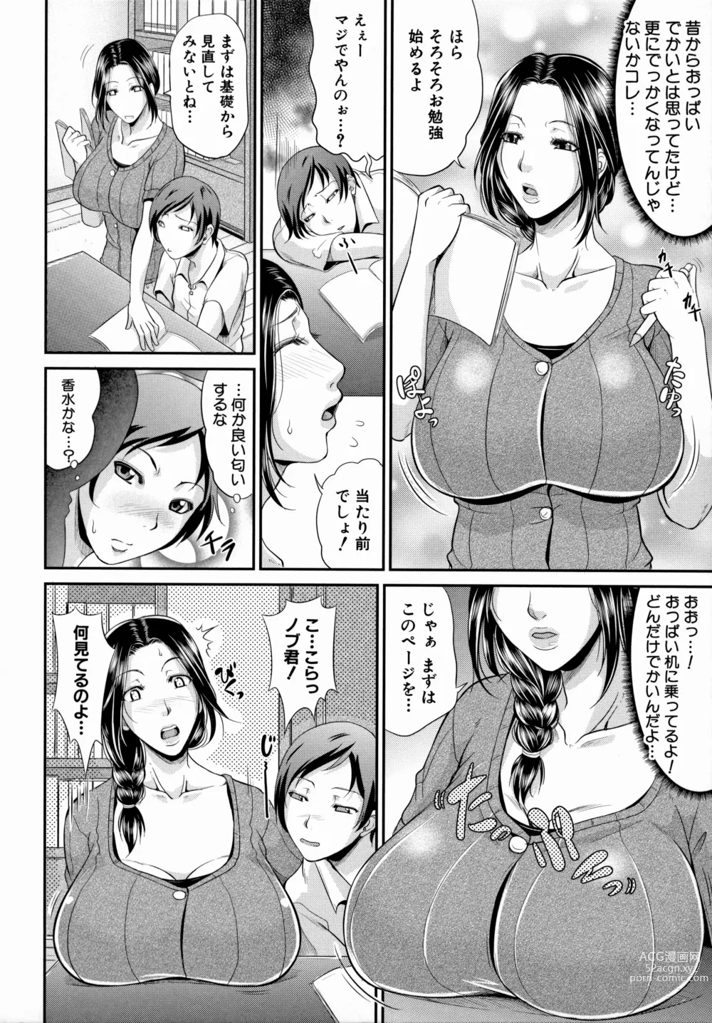 Page 172 of manga Uruwashi no Wife