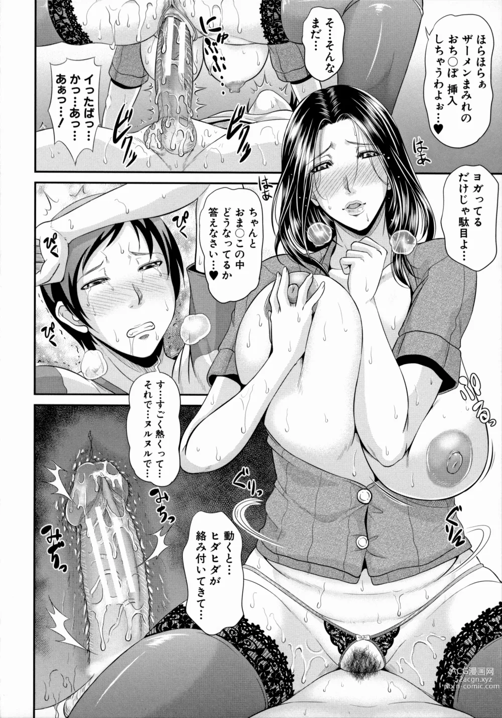Page 190 of manga Uruwashi no Wife