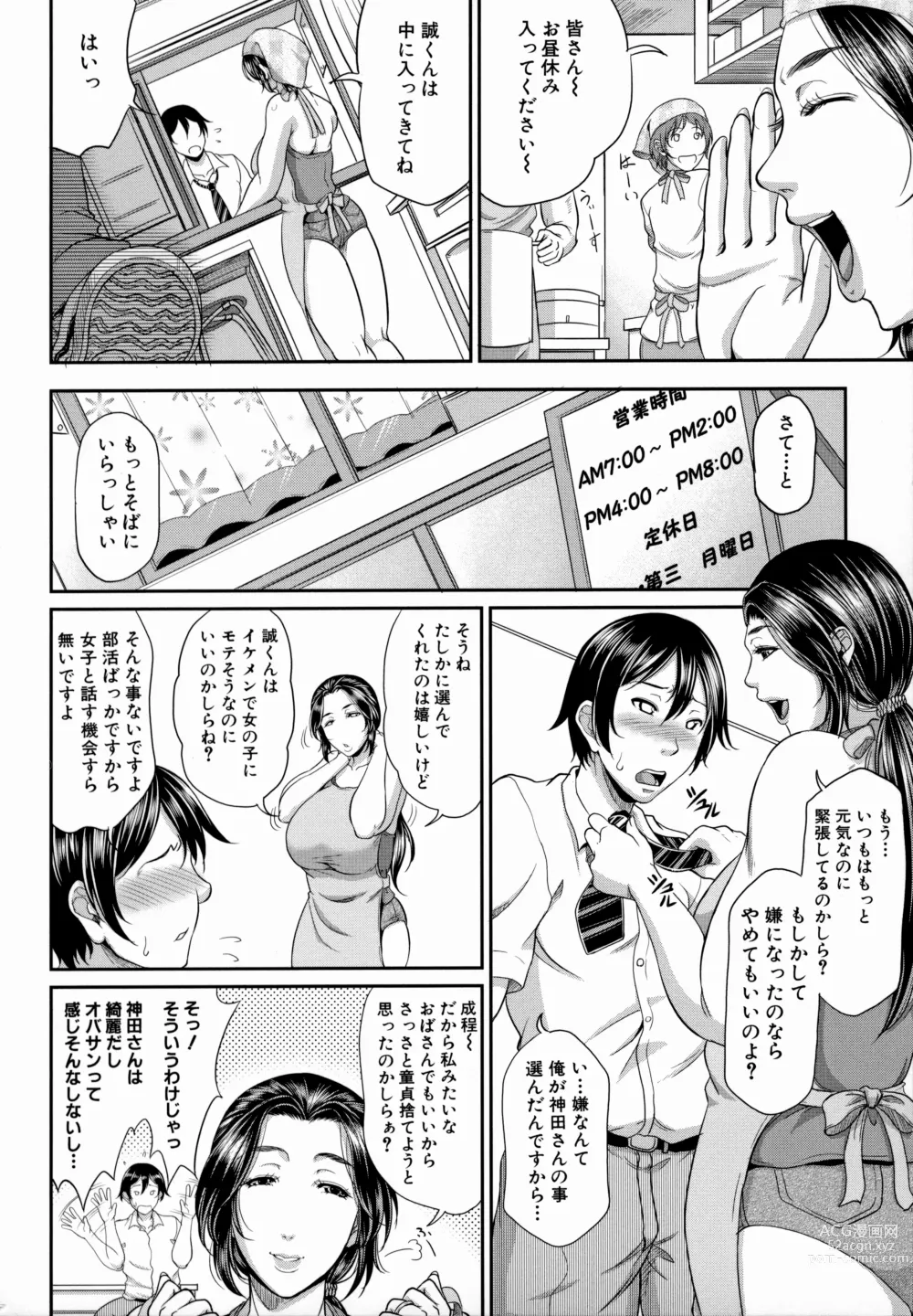 Page 82 of manga Uruwashi no Wife