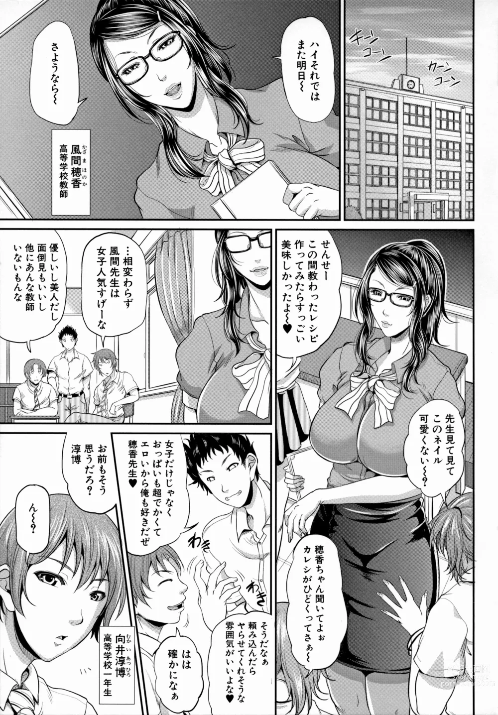 Page 99 of manga Uruwashi no Wife