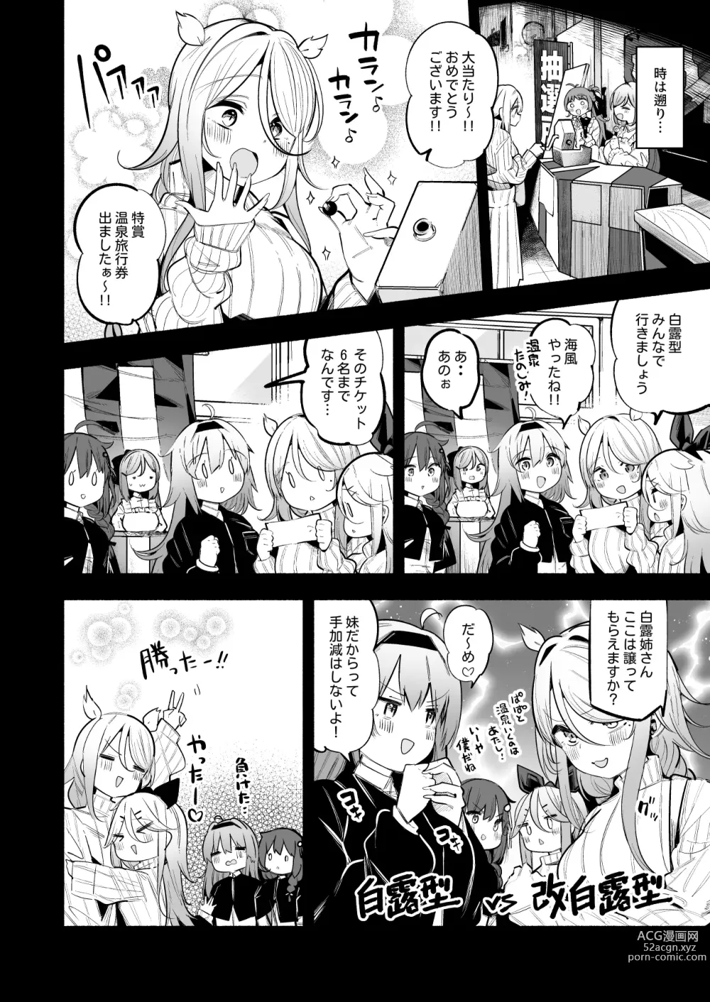 Page 3 of doujinshi Yamakaze & Umikaze-nee to Onsen Ryokan de Shimai Donburi Kozukuri Sex