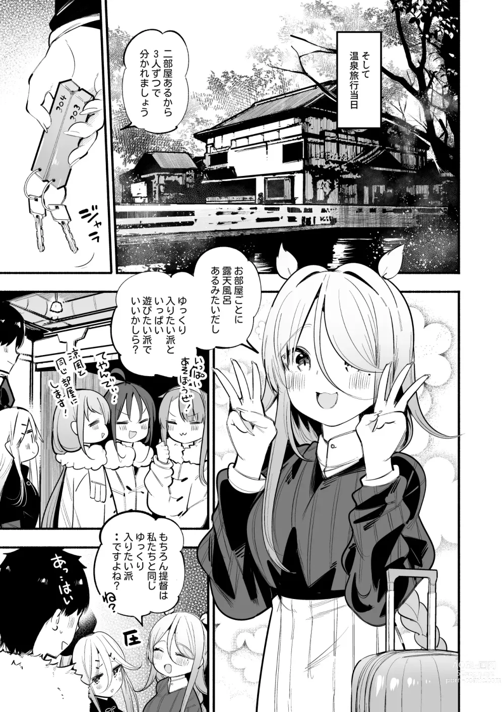 Page 4 of doujinshi Yamakaze & Umikaze-nee to Onsen Ryokan de Shimai Donburi Kozukuri Sex