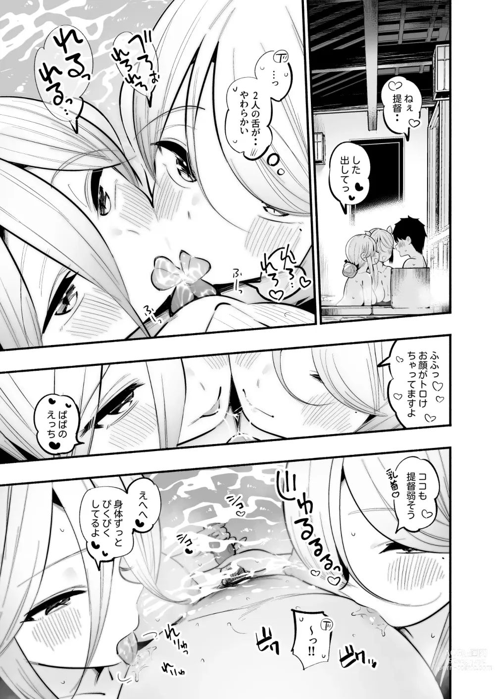 Page 10 of doujinshi Yamakaze & Umikaze-nee to Onsen Ryokan de Shimai Donburi Kozukuri Sex