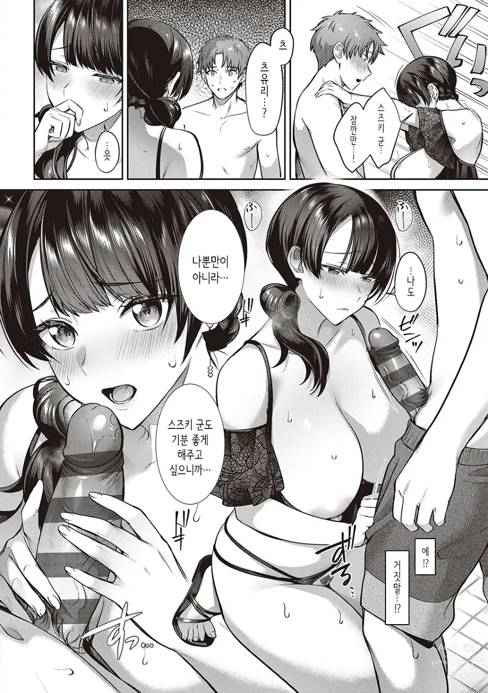 Page 17 of manga Tsubomi Zakari + Digital Tokusouban Gentai Tokuten Character Settei Shuu & Raugh Shuu