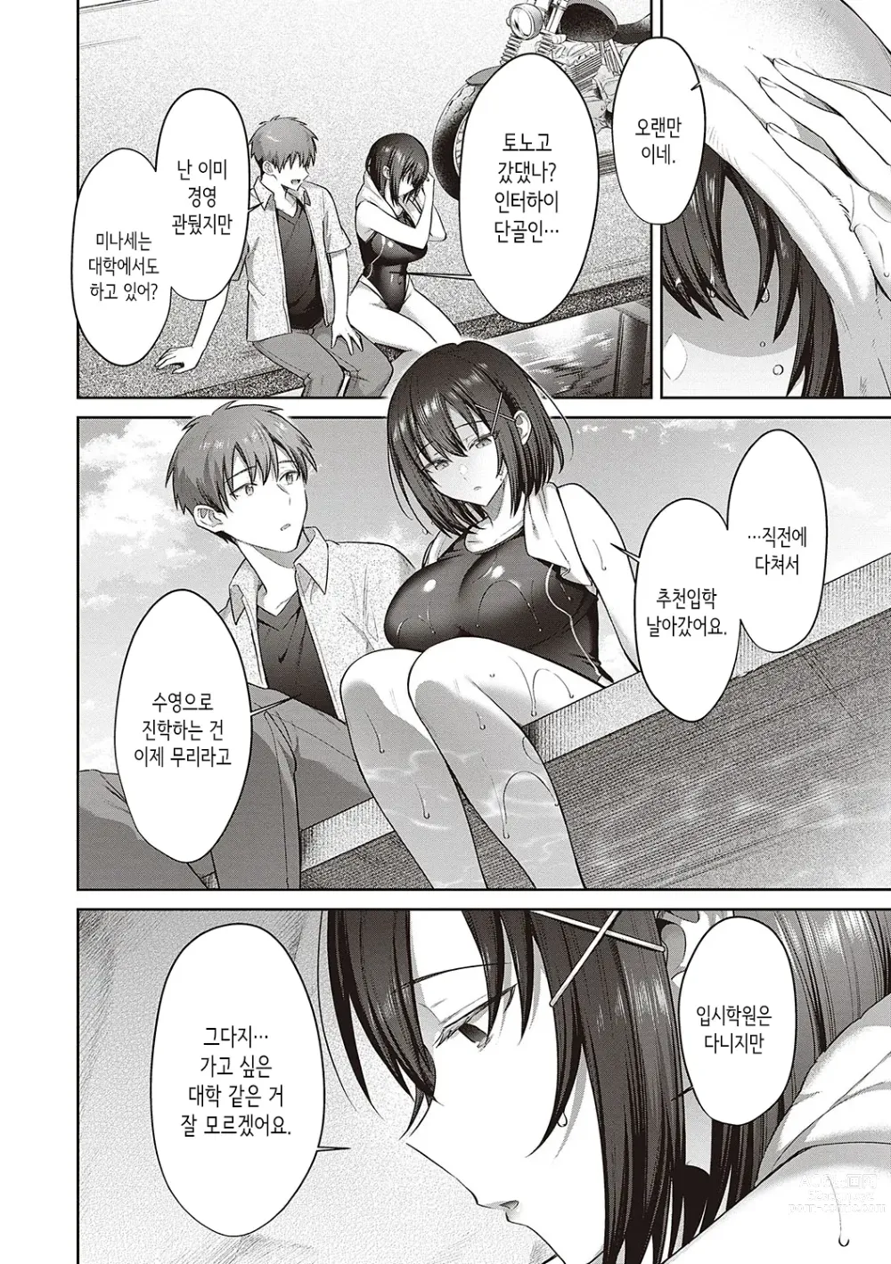 Page 35 of manga Tsubomi Zakari + Digital Tokusouban Gentai Tokuten Character Settei Shuu & Raugh Shuu