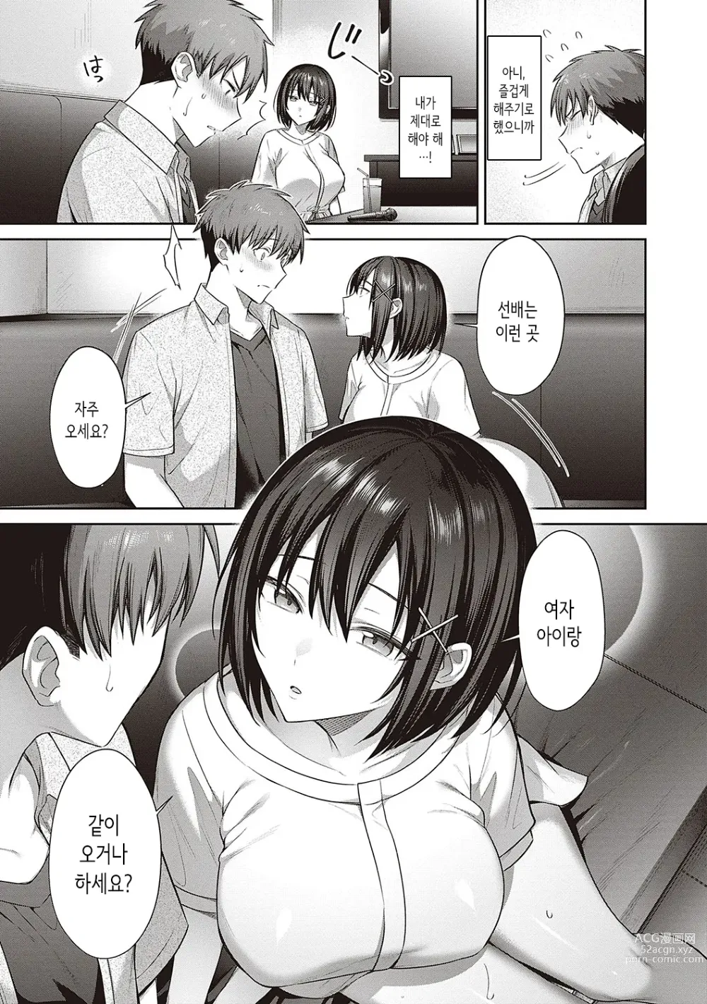 Page 38 of manga Tsubomi Zakari + Digital Tokusouban Gentai Tokuten Character Settei Shuu & Raugh Shuu