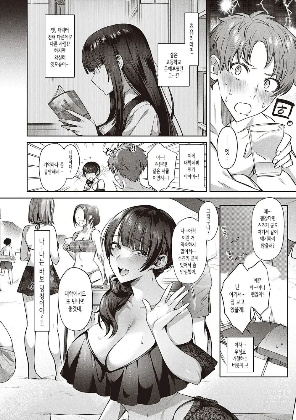 Page 5 of manga Tsubomi Zakari + Digital Tokusouban Gentai Tokuten Character Settei Shuu & Raugh Shuu