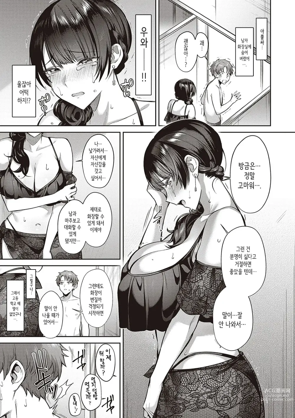 Page 8 of manga Tsubomi Zakari + Digital Tokusouban Gentai Tokuten Character Settei Shuu & Raugh Shuu