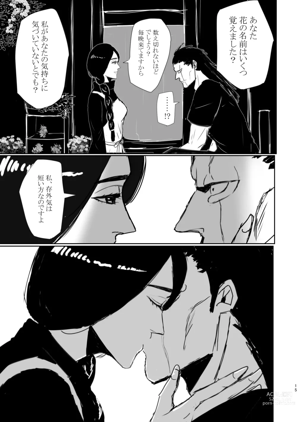 Page 8 of doujinshi Mebuki
