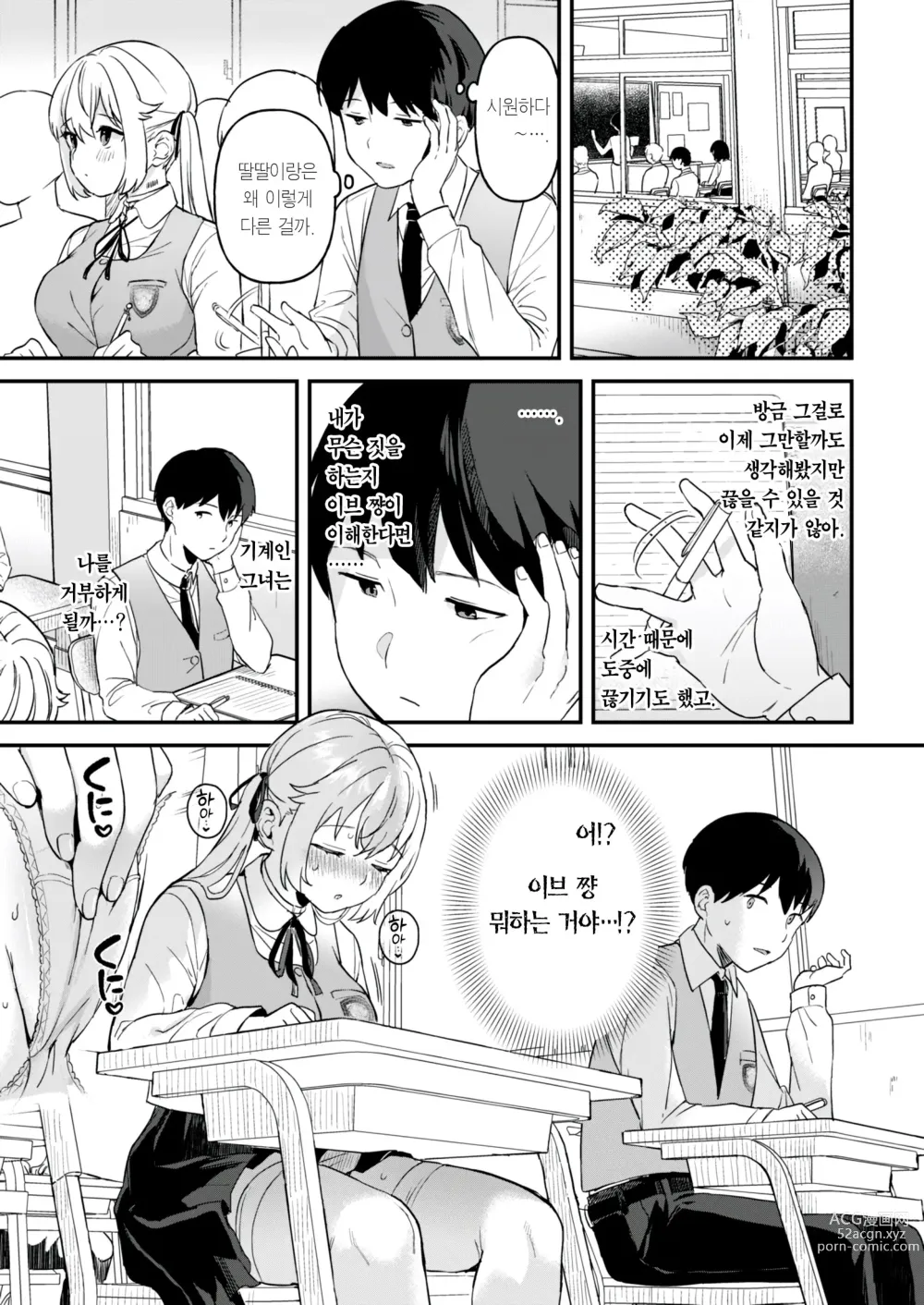Page 15 of doujinshi 돌 순진한 인조소녀들 -이브편2-