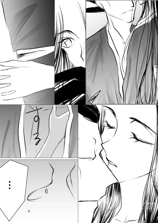 Page 42 of doujinshi SLEEPLESS NIGHT