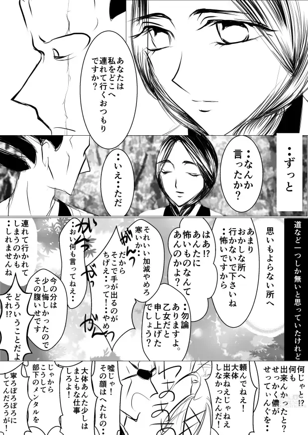Page 57 of doujinshi SLEEPLESS NIGHT