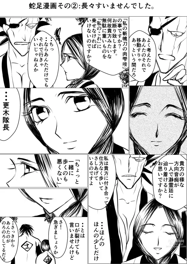 Page 63 of doujinshi SLEEPLESS NIGHT