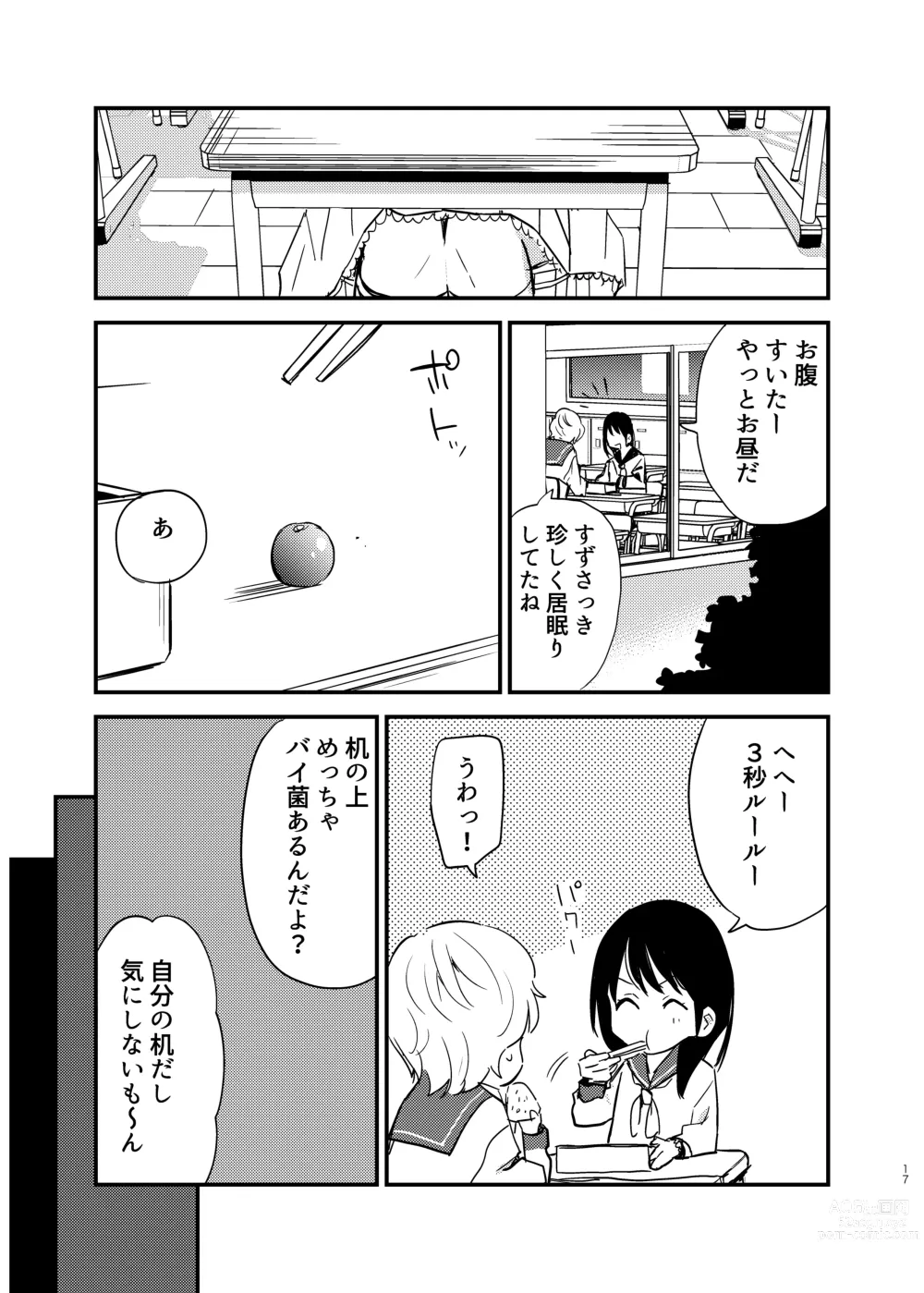 Page 17 of doujinshi Seidorei   Yankee-kun ga  Suki na Ko no Tsukue de xxx!!