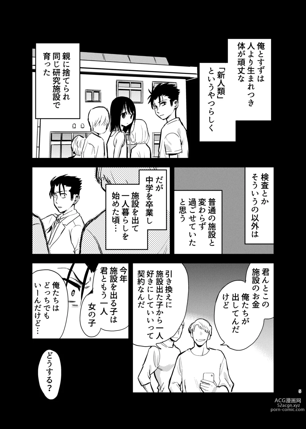 Page 5 of doujinshi Seidorei   Yankee-kun ga  Suki na Ko no Tsukue de xxx!!