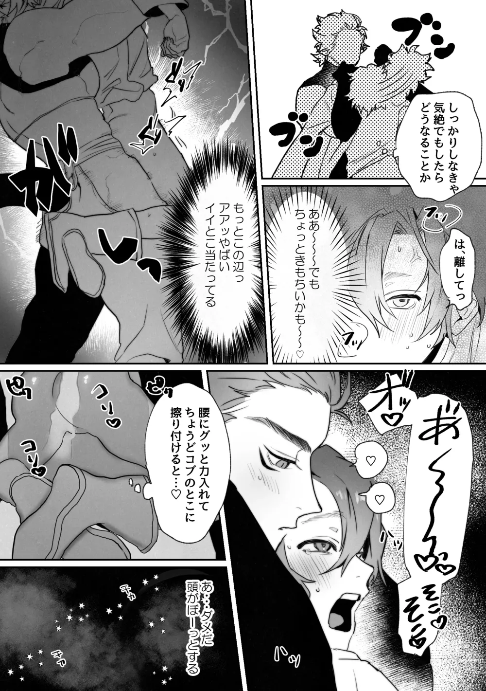 Page 15 of doujinshi Shinmai Kenkyuuin to Ijin-kun