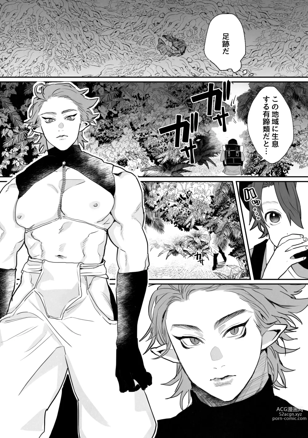 Page 3 of doujinshi Shinmai Kenkyuuin to Ijin-kun