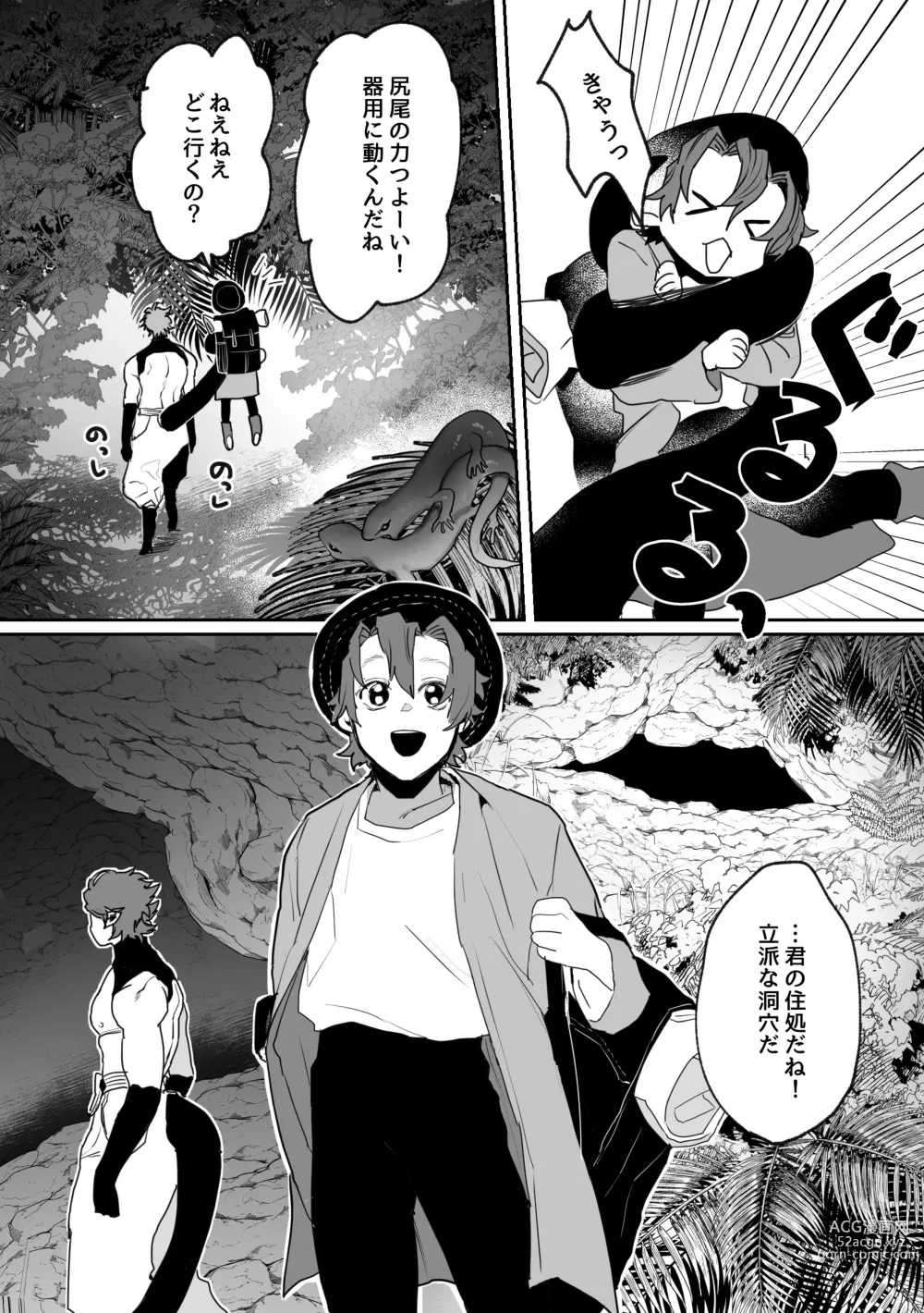 Page 6 of doujinshi Shinmai Kenkyuuin to Ijin-kun