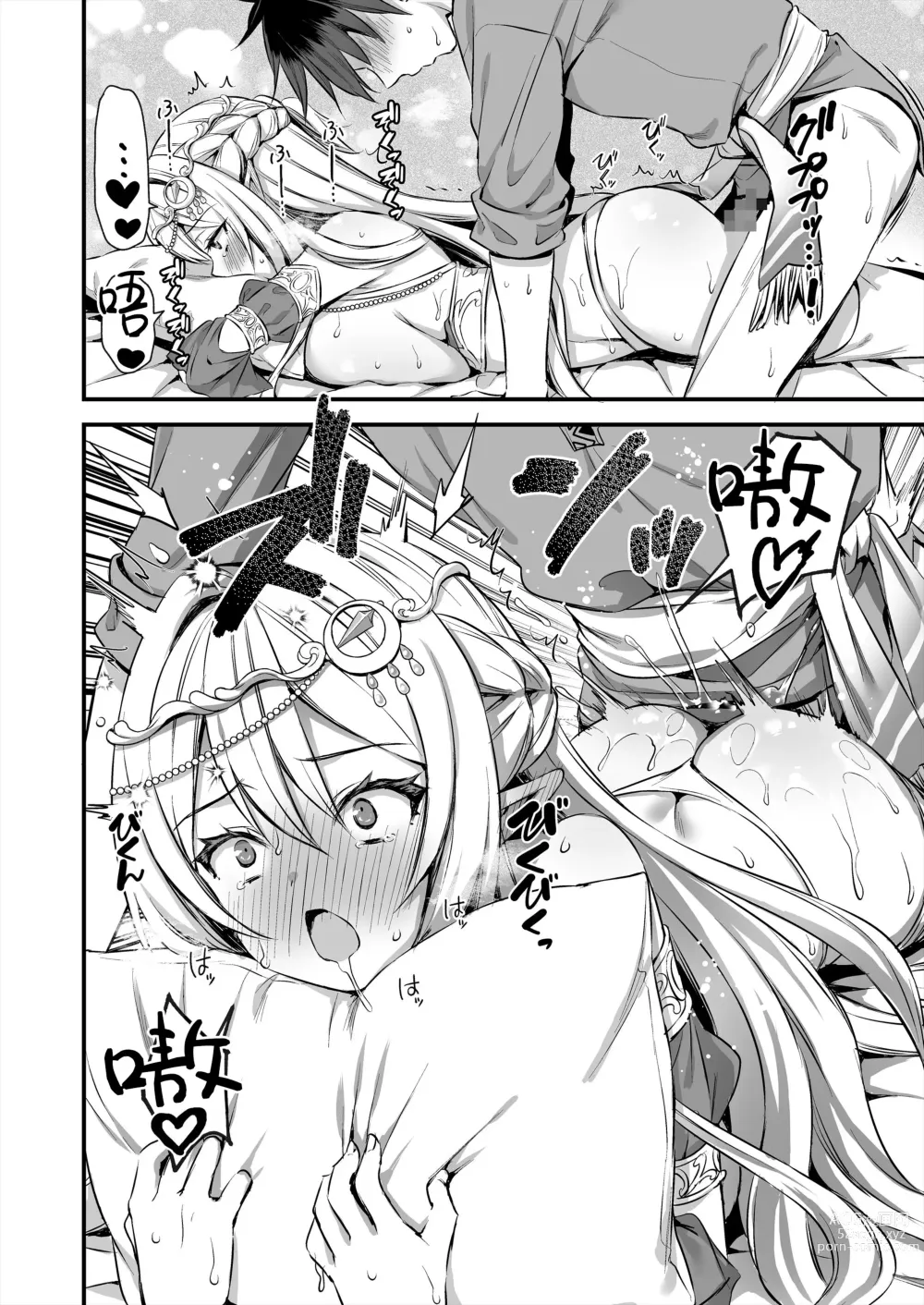 Page 151 of doujinshi 異世界エルフ発情の魔眼 1-6