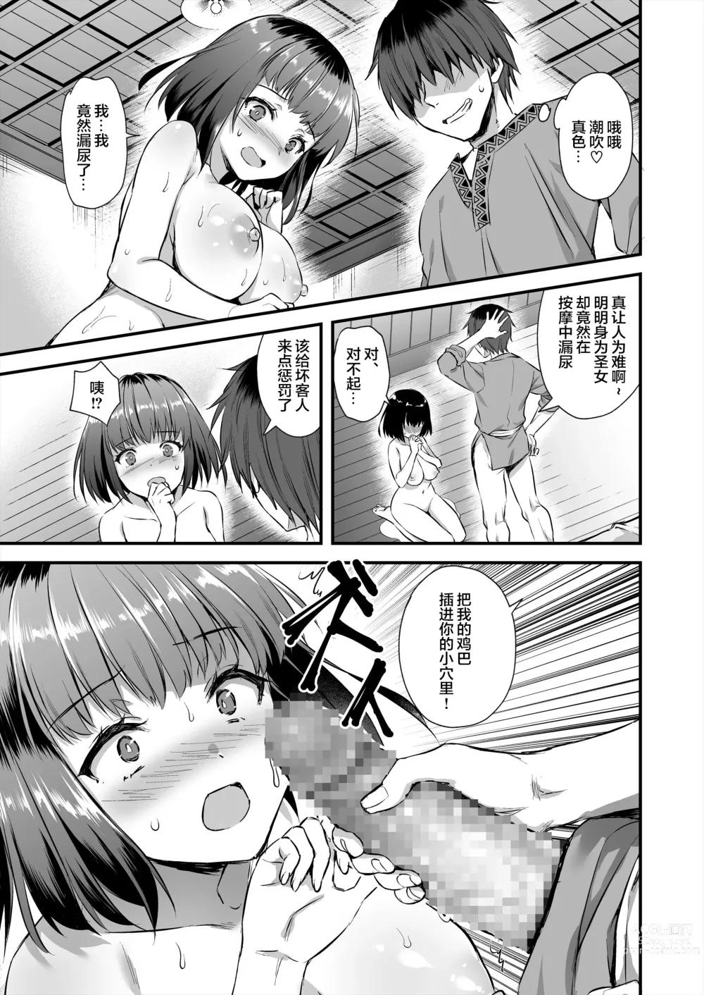 Page 176 of doujinshi 異世界エルフ発情の魔眼 1-6