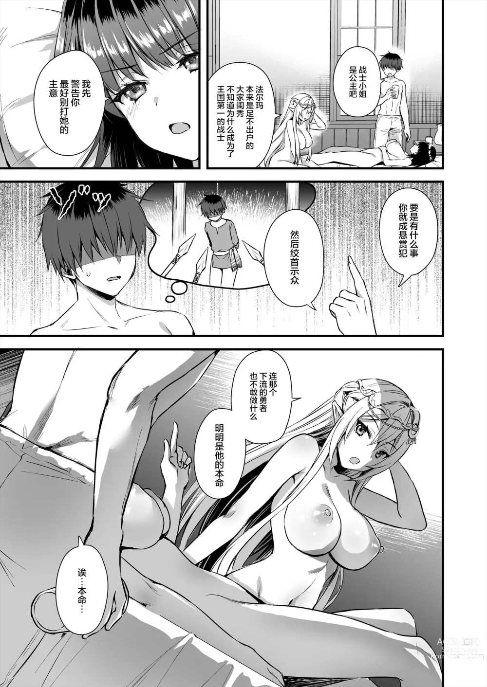 Page 258 of doujinshi 異世界エルフ発情の魔眼 1-6