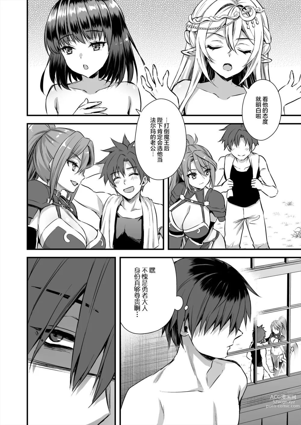 Page 259 of doujinshi 異世界エルフ発情の魔眼 1-6