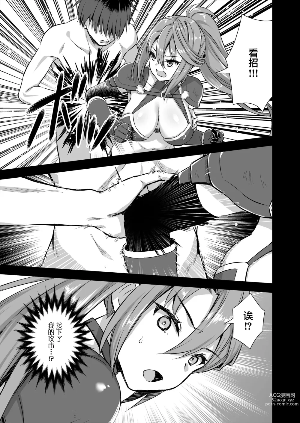 Page 262 of doujinshi 異世界エルフ発情の魔眼 1-6