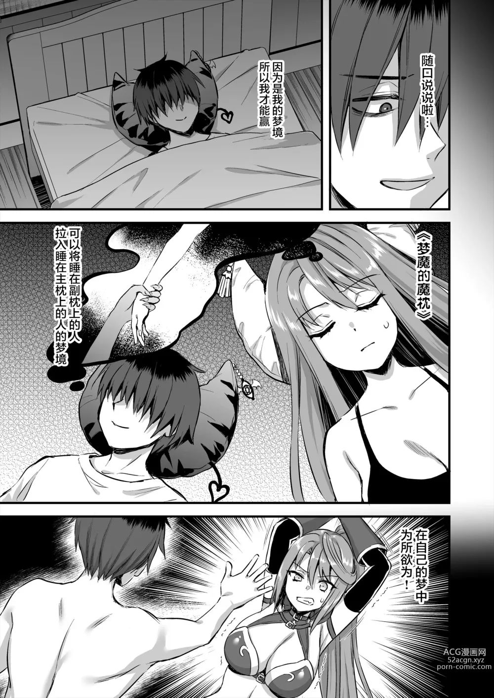 Page 264 of doujinshi 異世界エルフ発情の魔眼 1-6