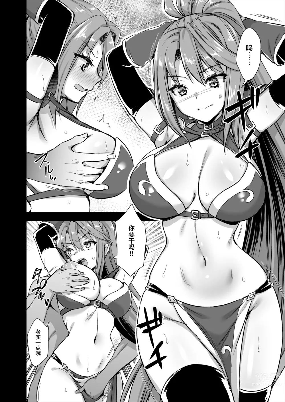 Page 265 of doujinshi 異世界エルフ発情の魔眼 1-6