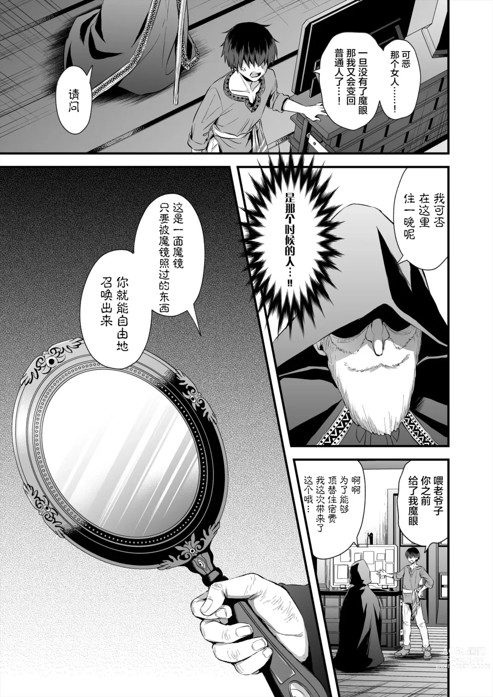 Page 56 of doujinshi 異世界エルフ発情の魔眼 1-6