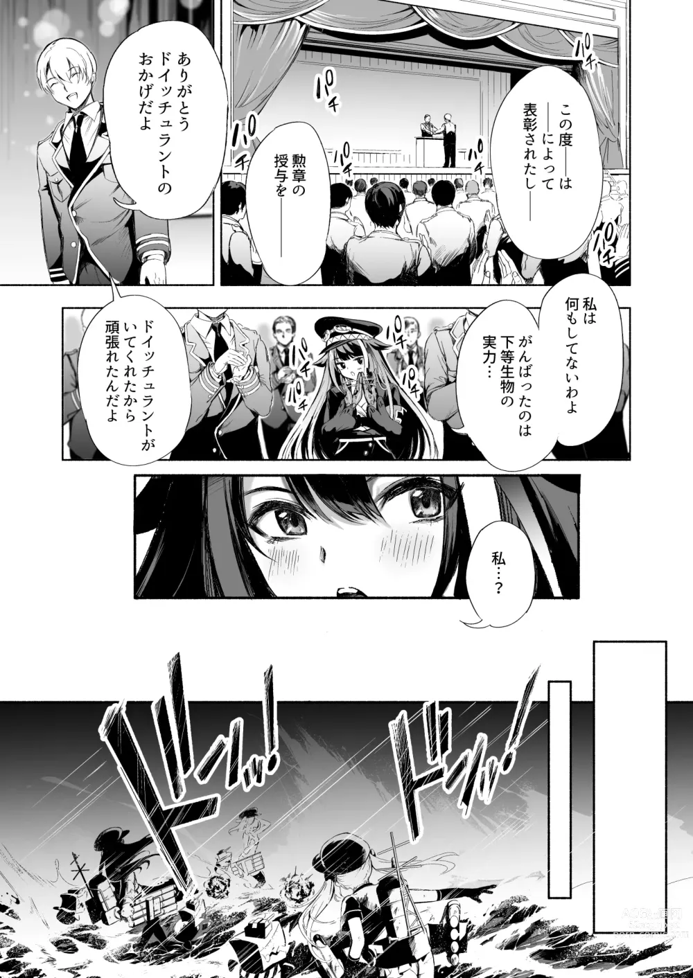 Page 5 of doujinshi Zutto Anata o Aishiteru.