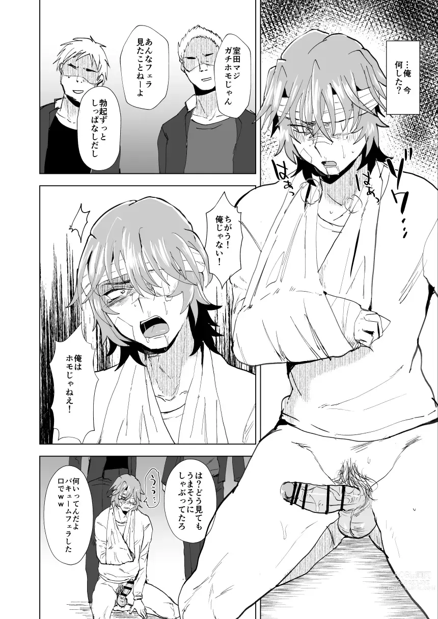 Page 12 of doujinshi Yankee Murota-kun no Songen Hakai