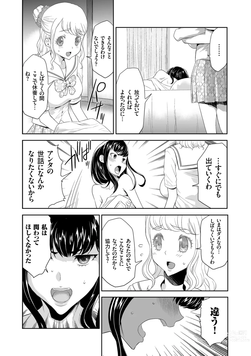 Page 118 of manga Idol Kankin Live!