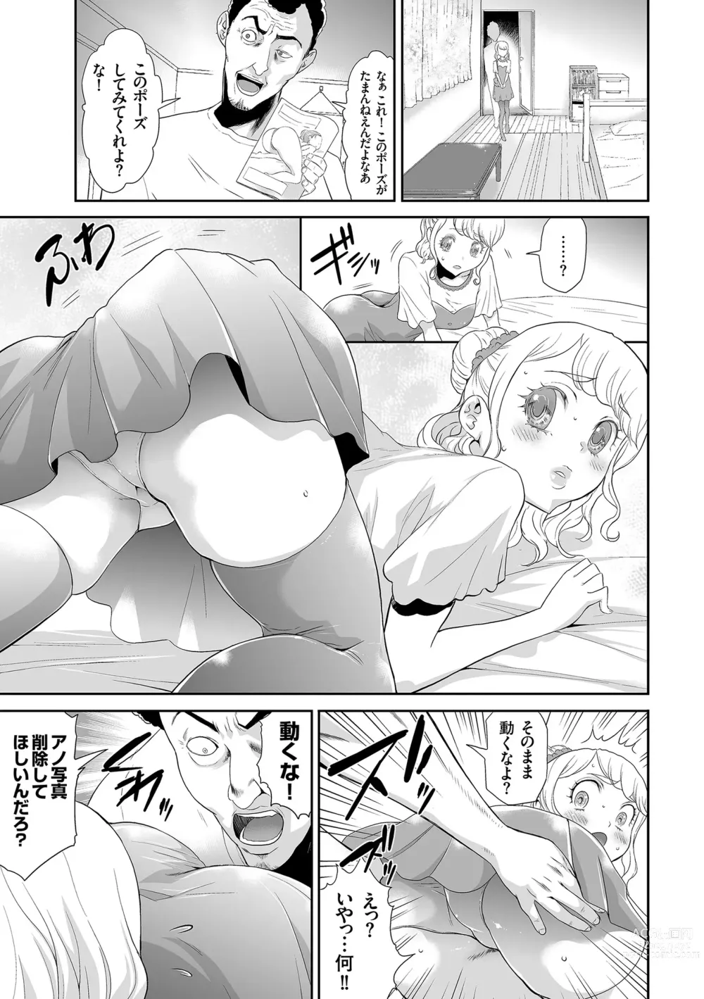 Page 141 of manga Idol Kankin Live!