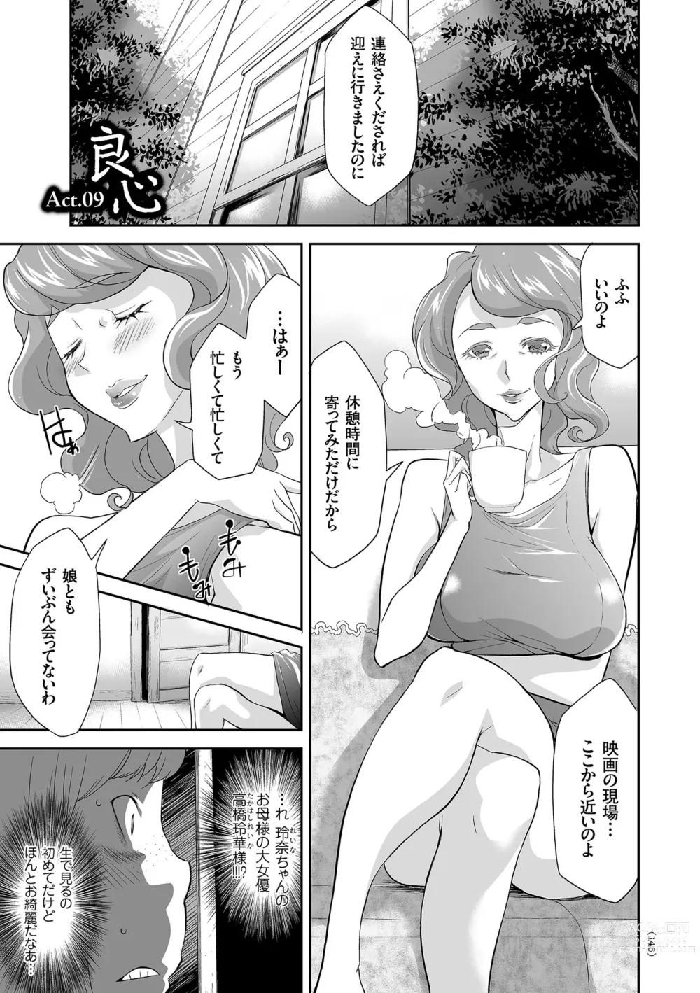 Page 145 of manga Idol Kankin Live!